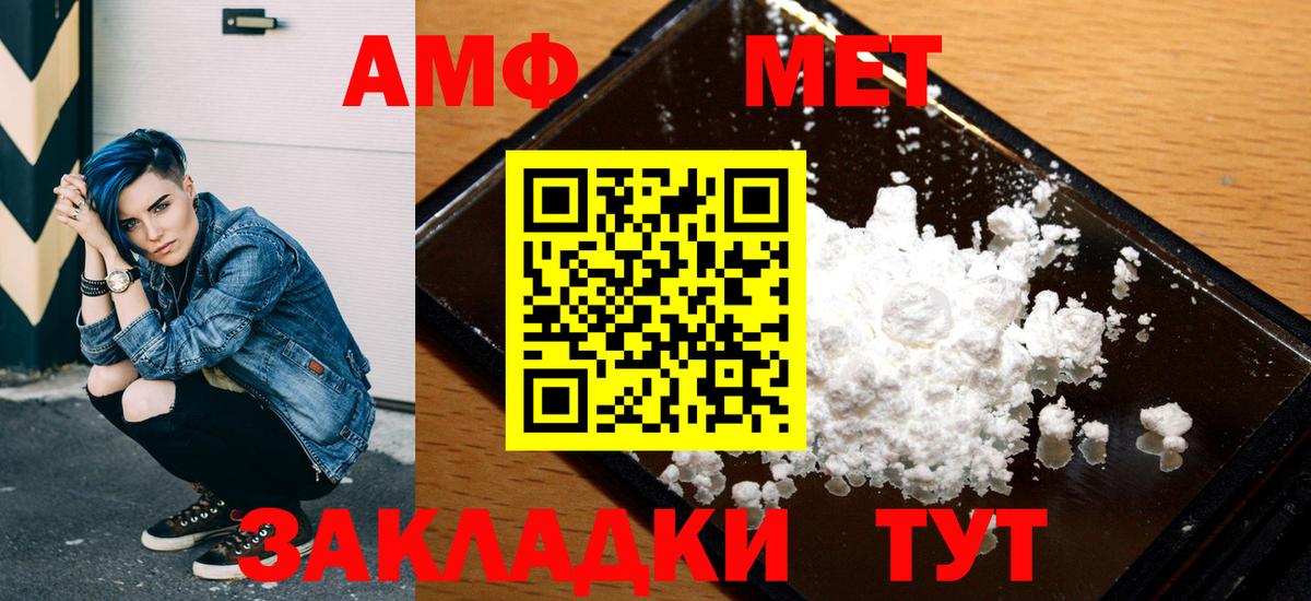 АМФ 97% Арсеньев