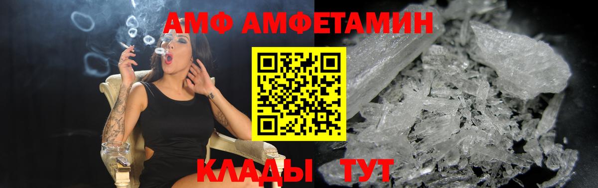Амфетамин Розовый  АМФЕТАМИН  Арсеньев  Вход с VPN 