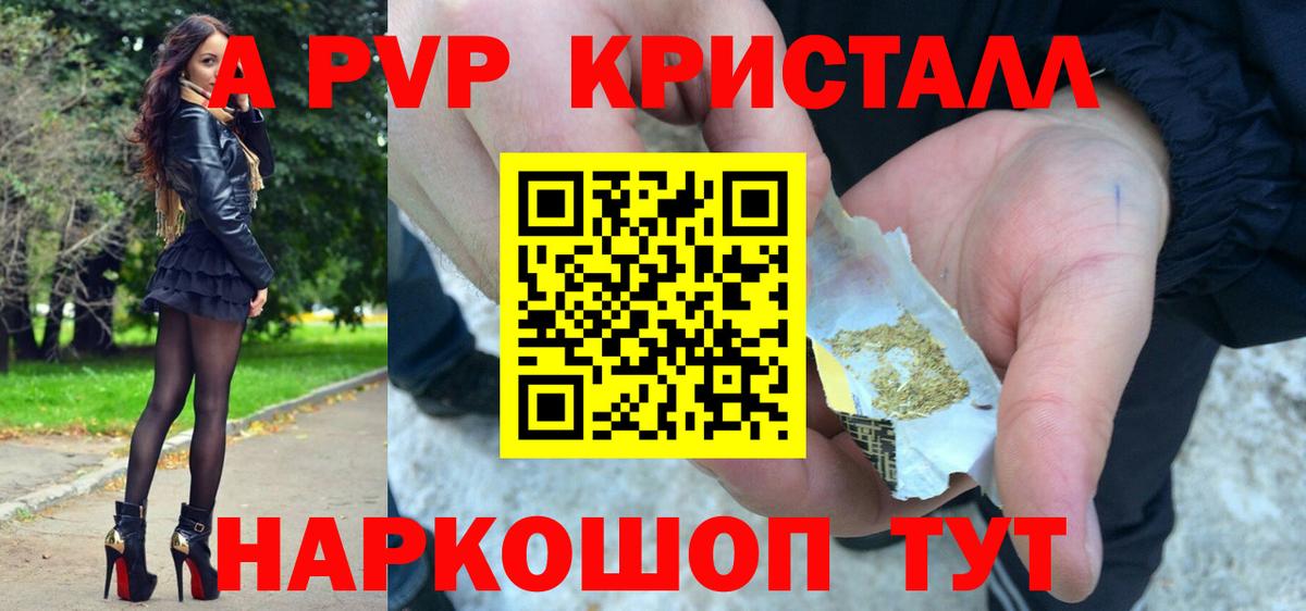 Alpha PVP VHQ  Вход с VPN  А ПВП крисы CK  купить наркотики сайты  APVP Crystall  Арсеньев 