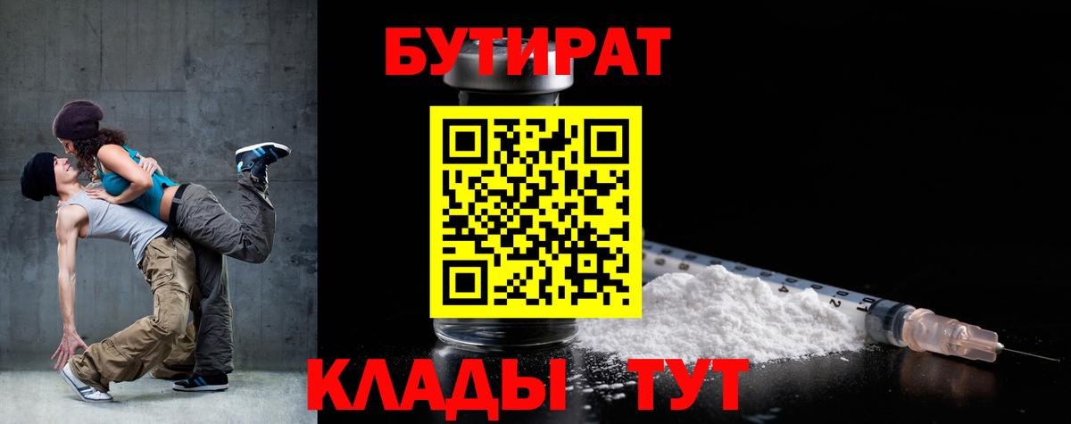 Арсеньев  Бутират оксана  Вход с VPN 