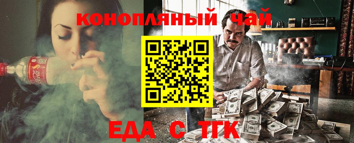 Печенье с ТГК марихуана  Вход с VPN  Арсеньев 