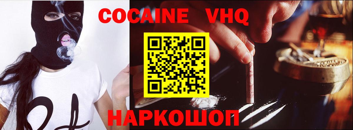 Cocaine Боливия  Кокаин Fish Scale  Вход с VPN  где купить наркоту  Арсеньев 