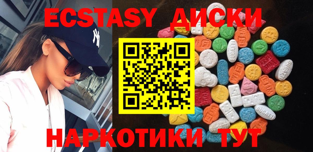 ЭКСТАЗИ XTC  Экстази 300 mg  ЭКСТАЗИ  Вход с VPN  цена   Арсеньев 