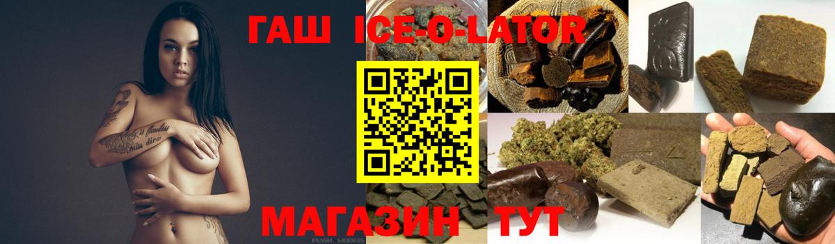 Арсеньев  Гашиш ice o lator  Вход с VPN  ГАШ ice o lator 