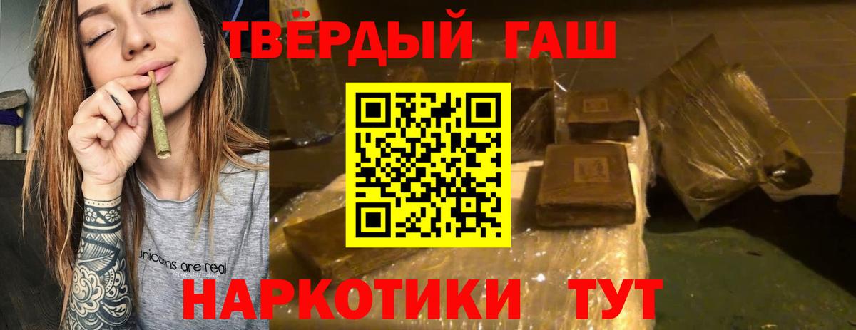 ГАШ индика сатива Арсеньев