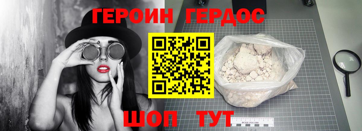 Героин гречка  ГЕРОИН  Арсеньев  Вход с VPN 