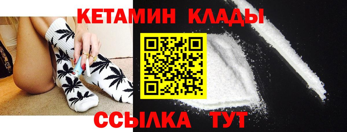 Кетамин VHQ Арсеньев