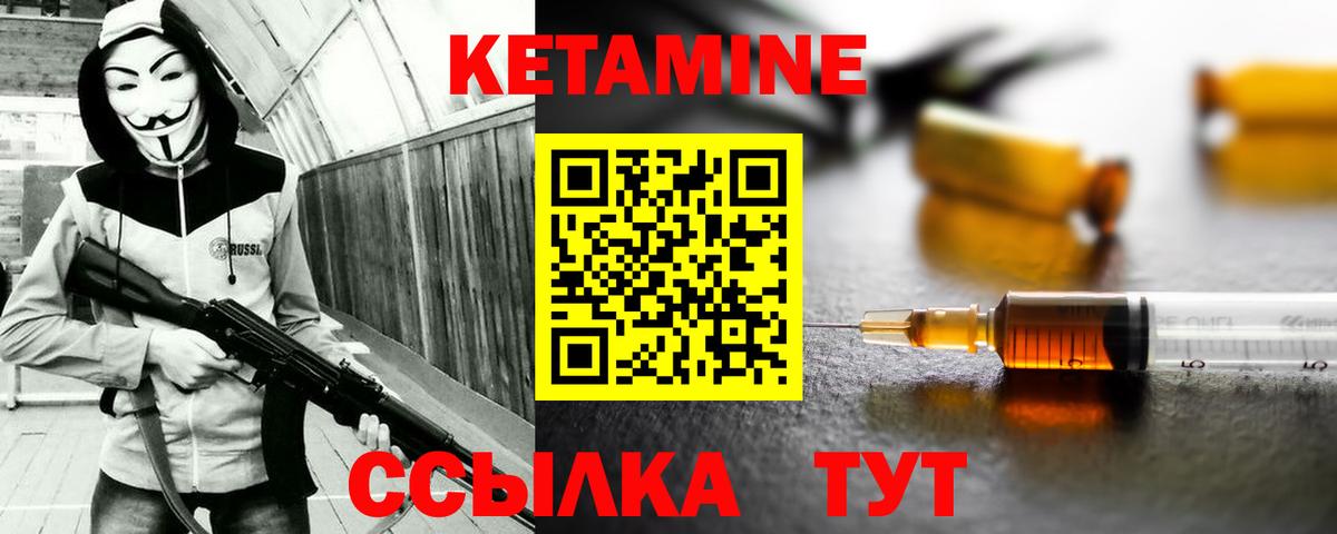 КЕТАМИН ketamine  Кетамин VHQ  Арсеньев  Вход с VPN 