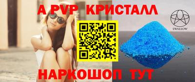 ALPHA PVP Можайск