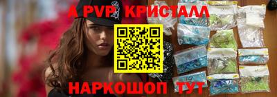 ALPHA PVP Можайск