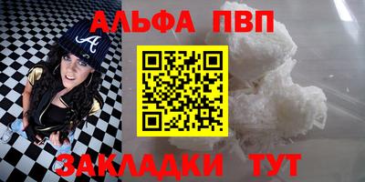ALPHA PVP Можайск