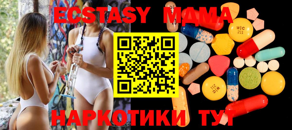 МДМА Molly  Вход с VPN  Арсеньев  МДМА кристаллы 