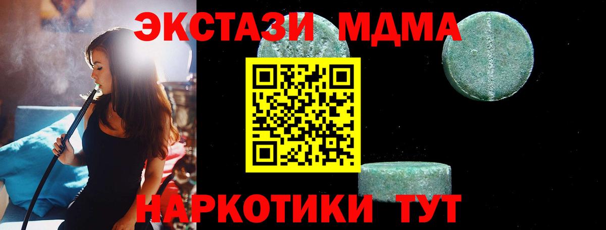 МДМА VHQ Арсеньев
