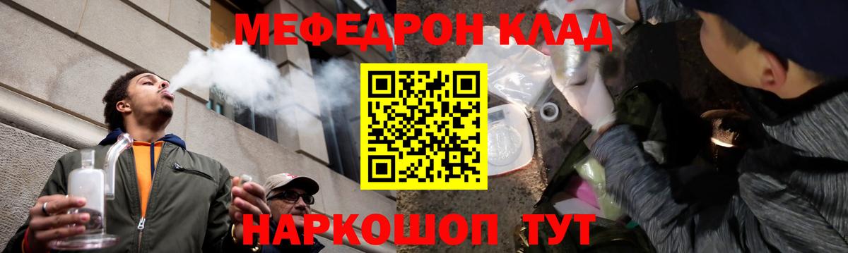 МЕФ mephedrone  Вход с VPN  МЯУ-МЯУ  МЕФ VHQ  Арсеньев 