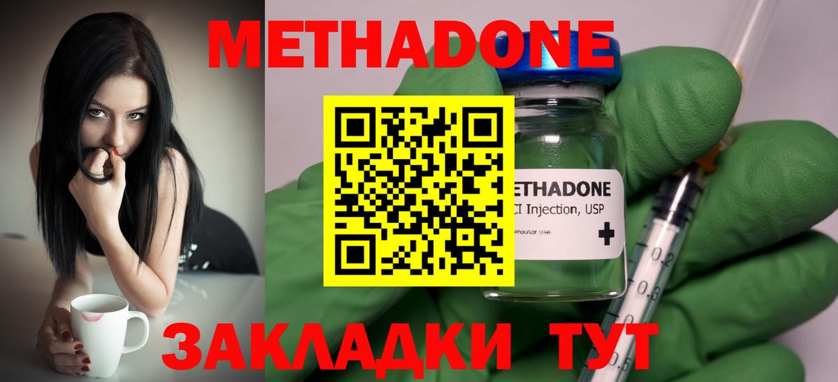 МЕТАДОН белоснежный  Вход с VPN  МЕТАДОН белоснежный  Арсеньев 