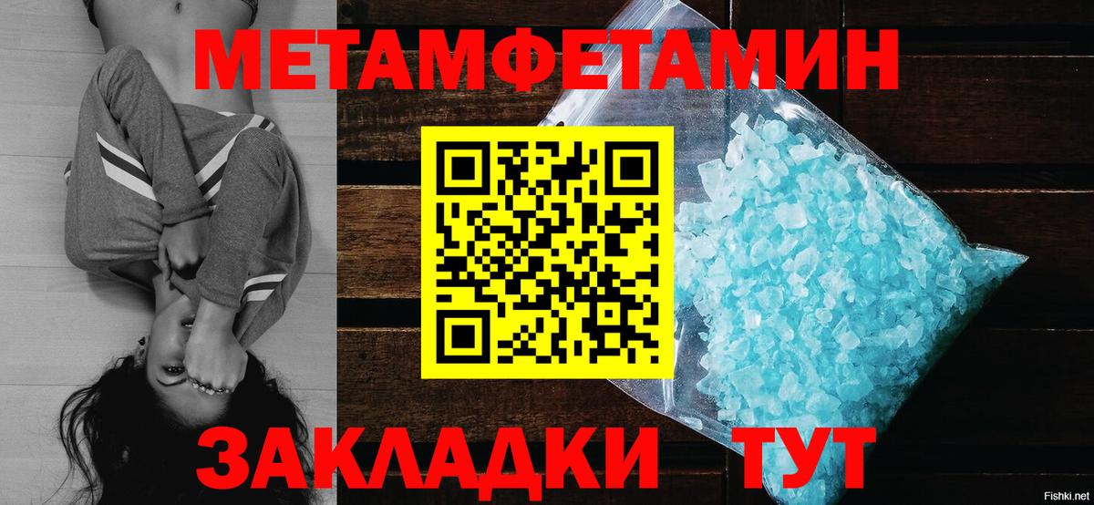 Арсеньев  Первитин витя  МЕТАМФЕТАМИН  Вход с VPN  Первитин витя 