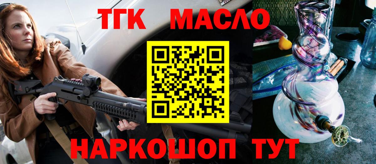 Дистиллят ТГК THC oil  даркнет сайт  Арсеньев  ТГК Wax  Вход с VPN 