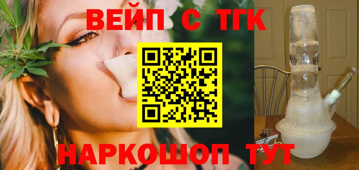 Дистиллят ТГК гашишное масло Арсеньев